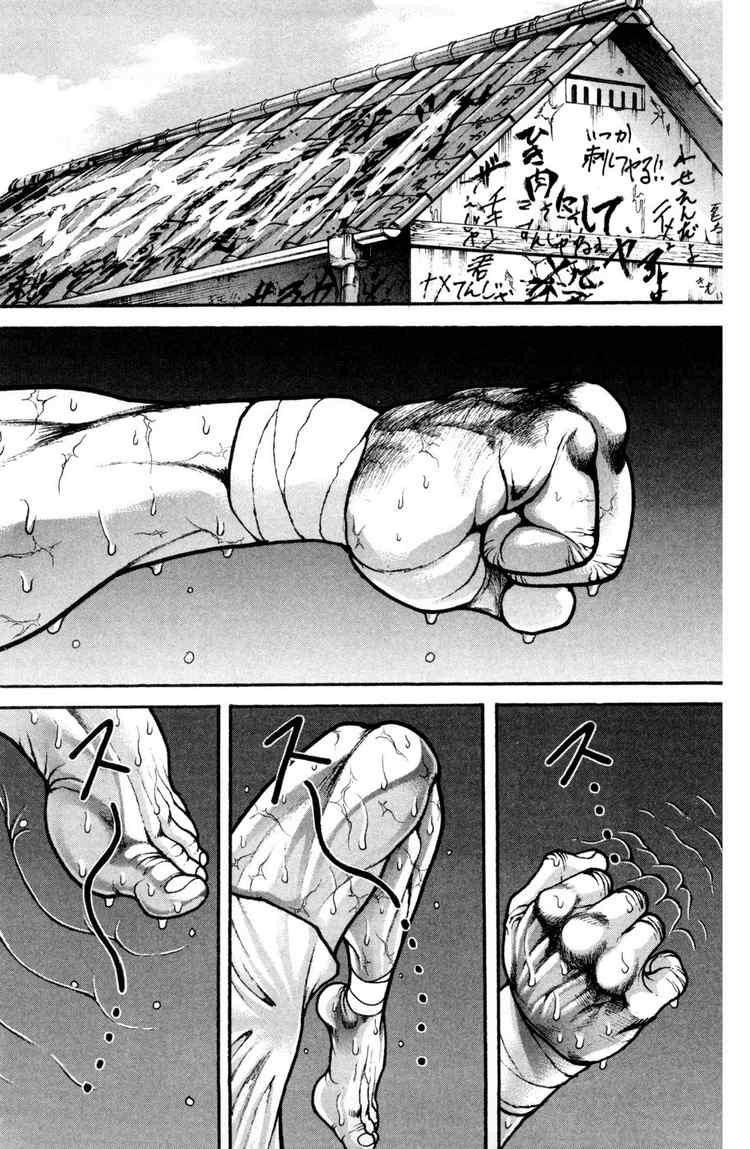 Baki - Son Of Ogre Chapter 80 8